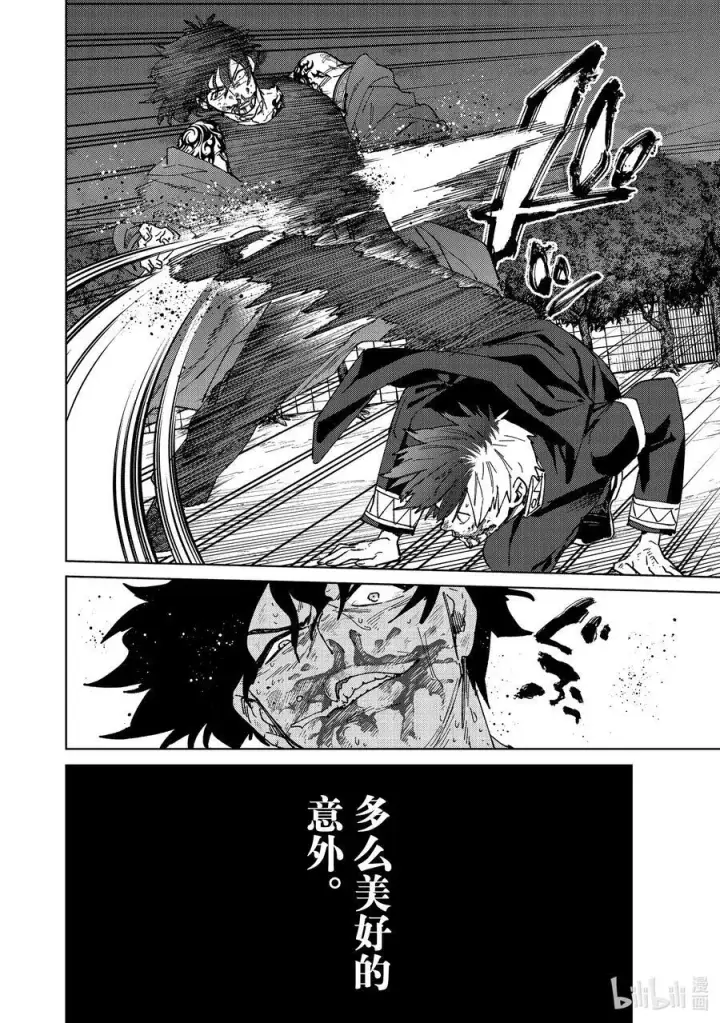 漫画《WIND BREAKER》143 欢喜第8张图