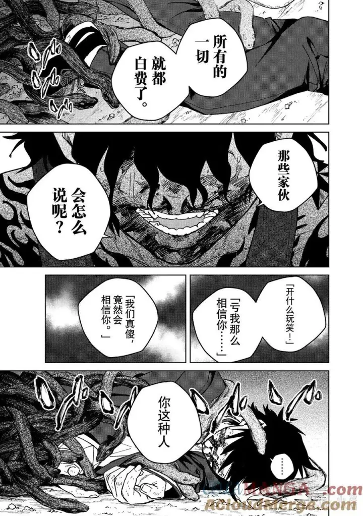 漫画《WIND BREAKER》144 破绽第11张图