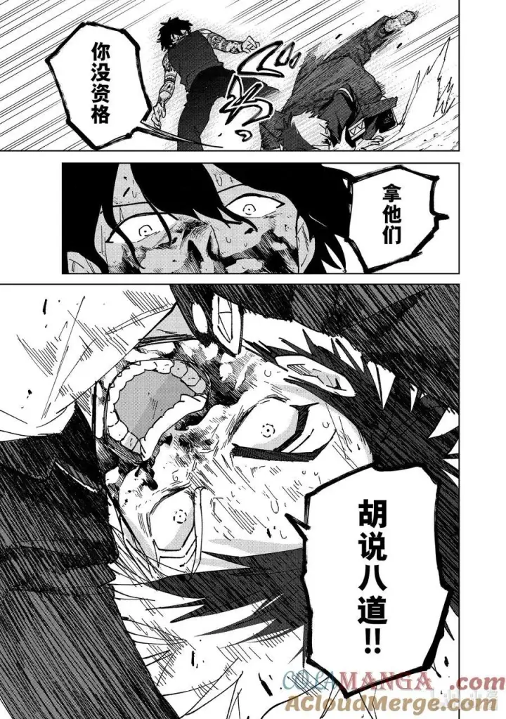 漫画《WIND BREAKER》144 破绽第13张图