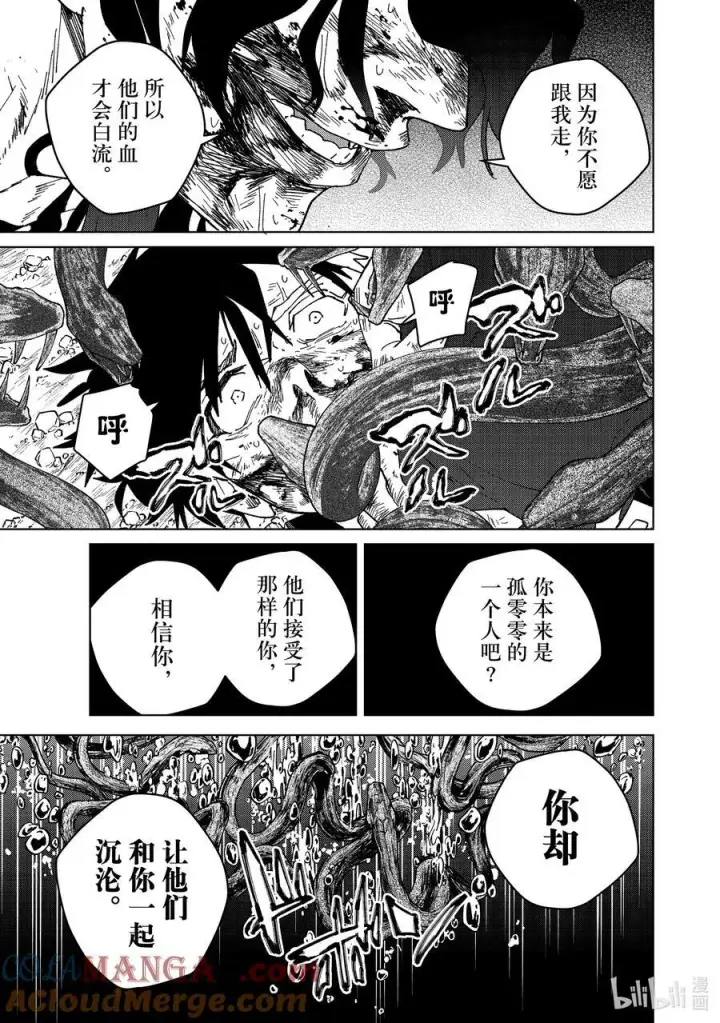漫画《WIND BREAKER》144 破绽第17张图