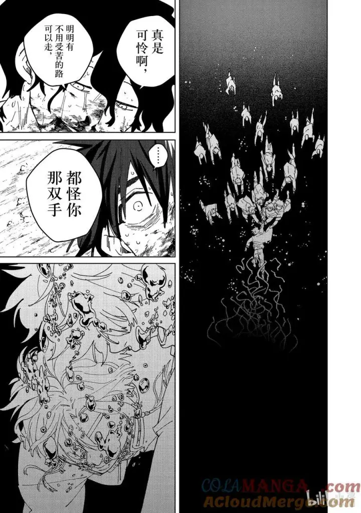 漫画《WIND BREAKER》144 破绽第19张图