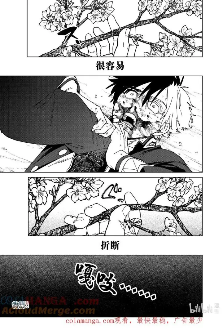 漫画《WIND BREAKER》144 破绽第21张图