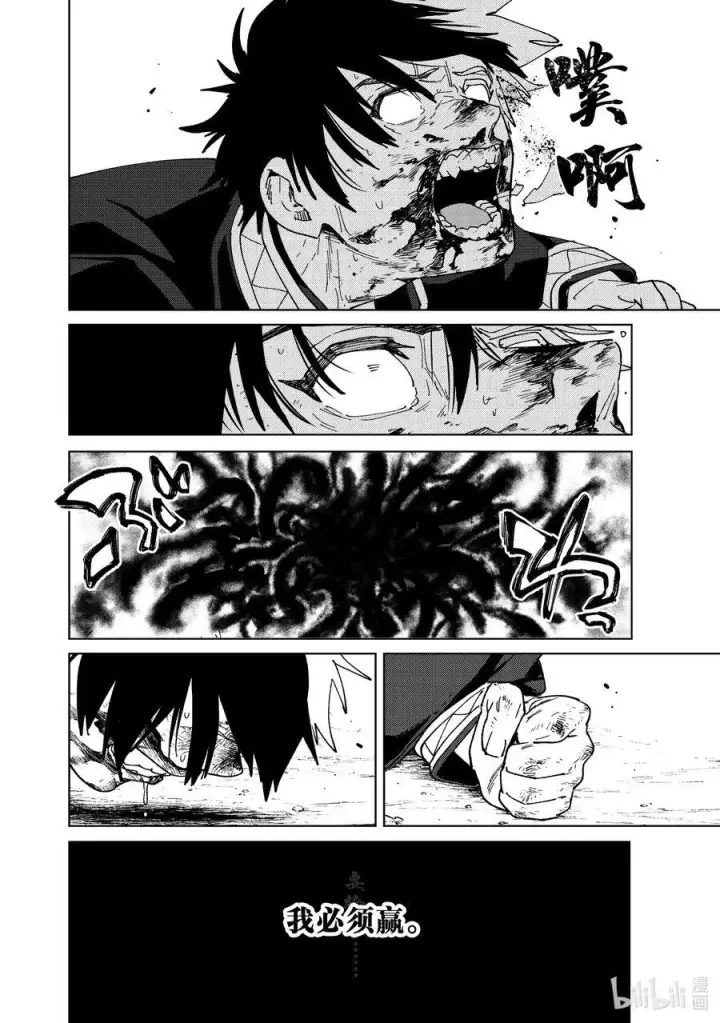 漫画《WIND BREAKER》144 破绽第8张图
