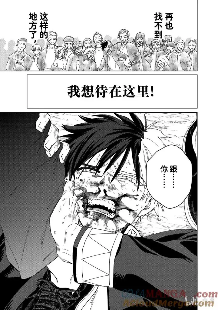 漫画《WIND BREAKER》145 深渊第11张图