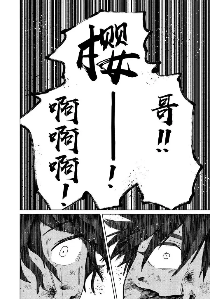 漫画《WIND BREAKER》145 深渊第12张图