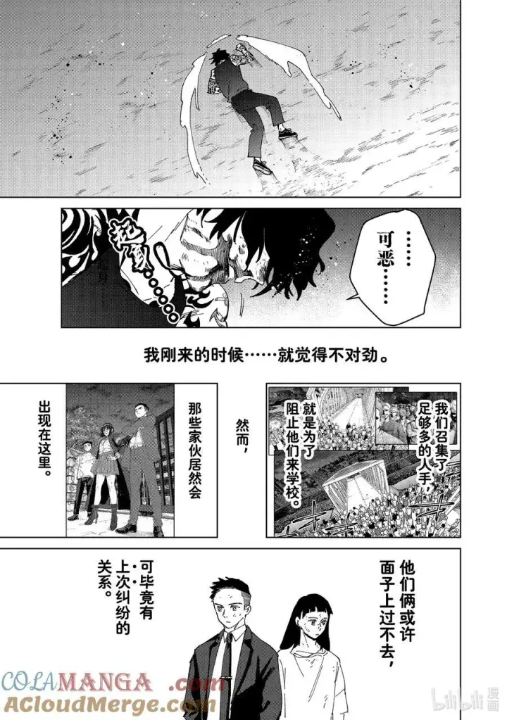 漫画《WIND BREAKER》145 深渊第15张图