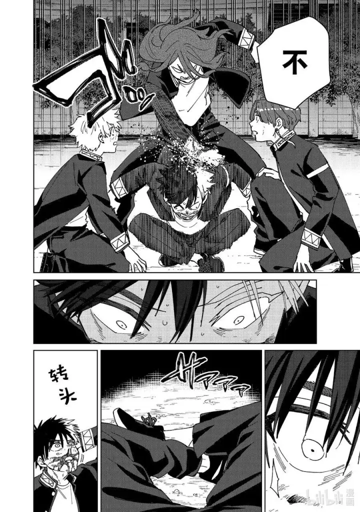 漫画《WIND BREAKER》145 深渊第20张图