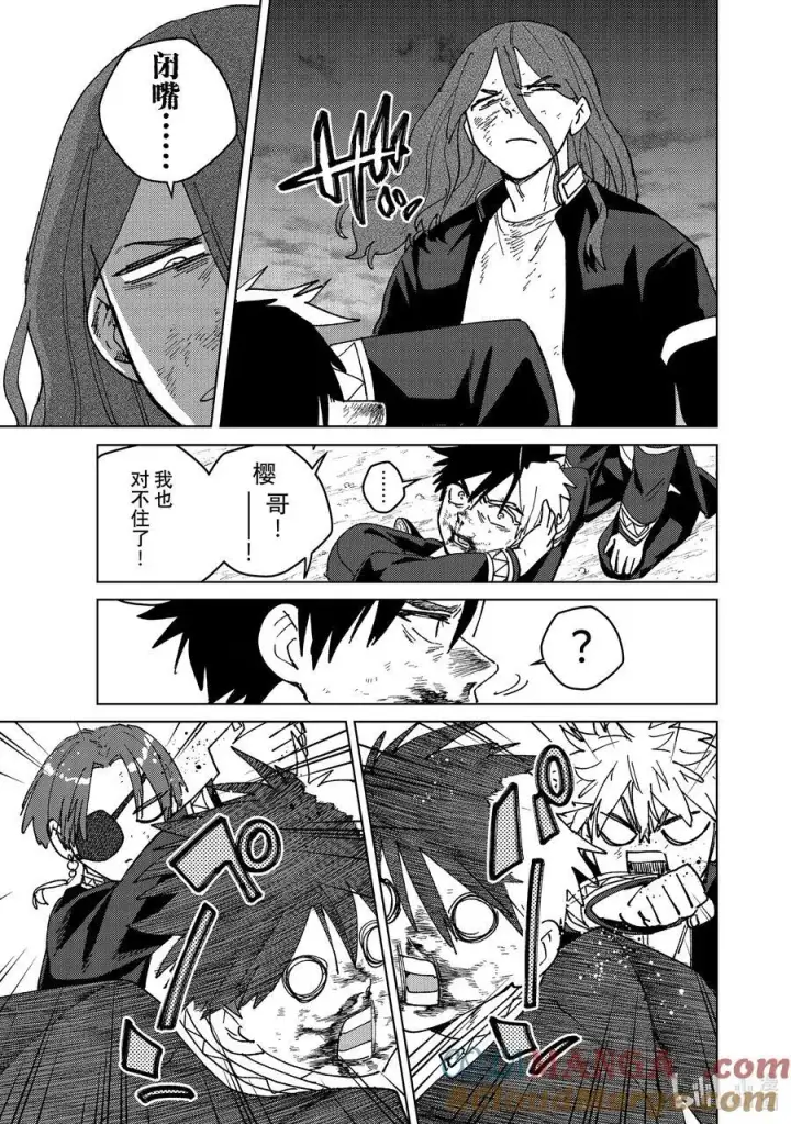 漫画《WIND BREAKER》145 深渊第21张图