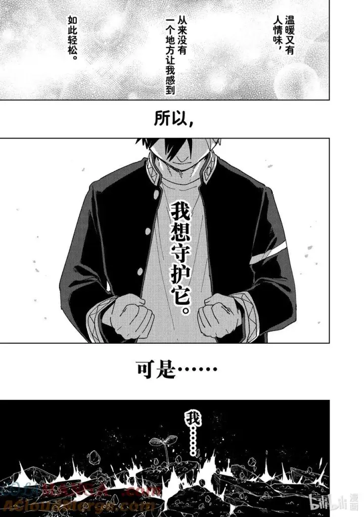 漫画《WIND BREAKER》145 深渊第3张图