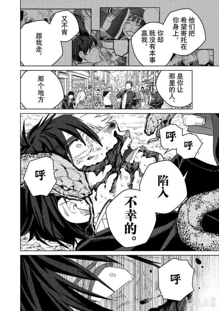 漫画《WIND BREAKER》145 深渊第6张图