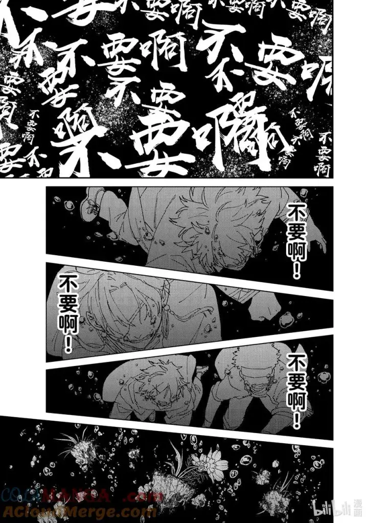 漫画《WIND BREAKER》145 深渊第7张图