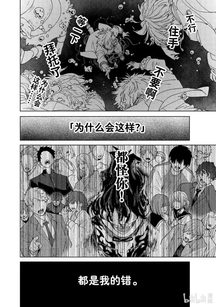 漫画《WIND BREAKER》145 深渊第8张图