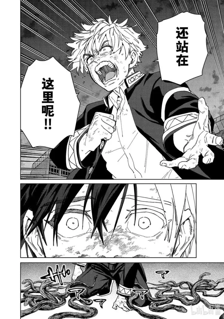 漫画《WIND BREAKER》146 重振旗鼓第10张图