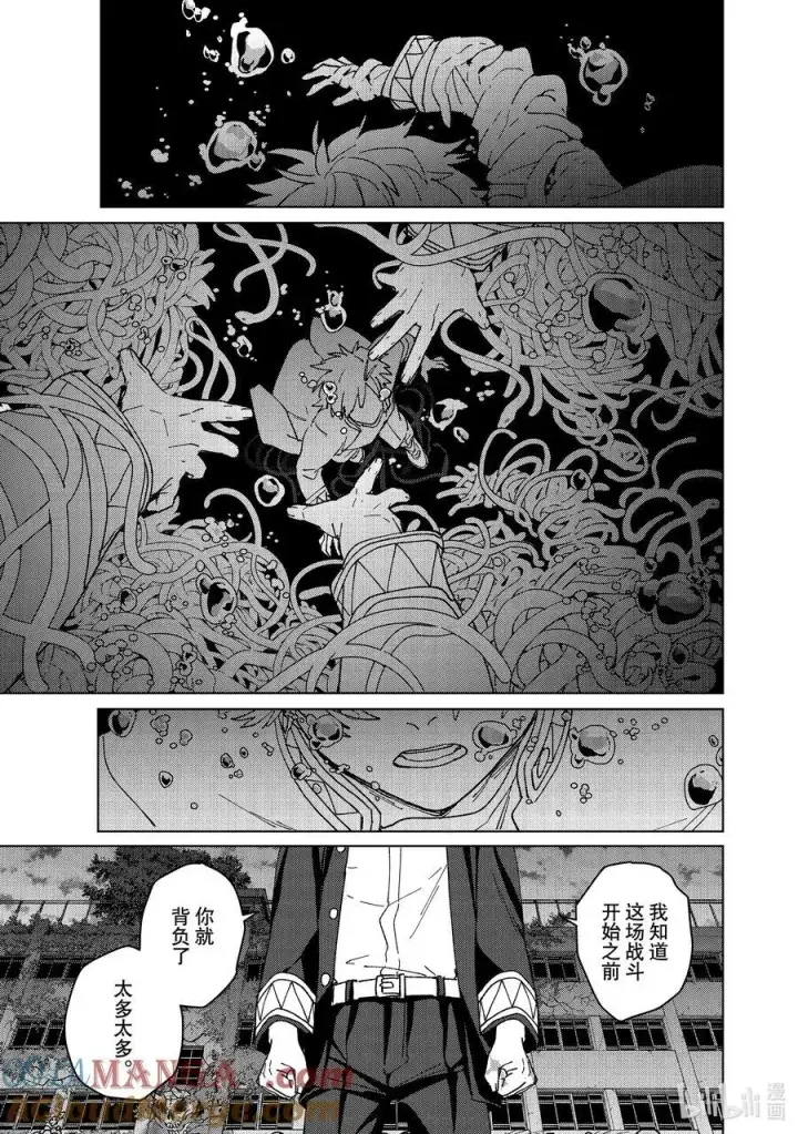 漫画《WIND BREAKER》146 重振旗鼓第11张图