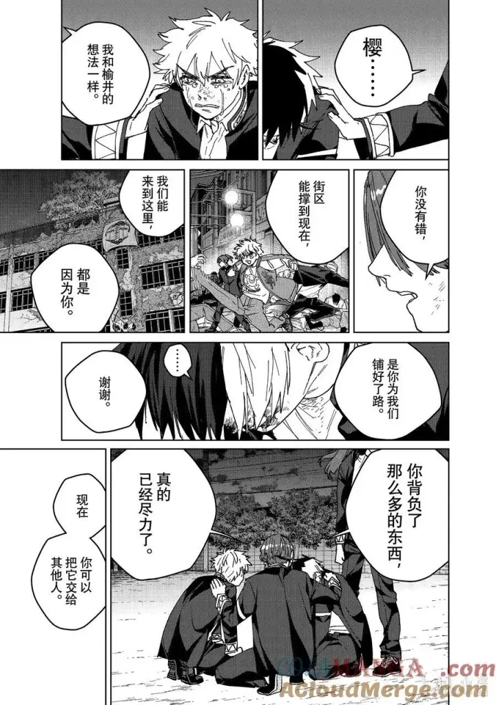 漫画《WIND BREAKER》146 重振旗鼓第15张图