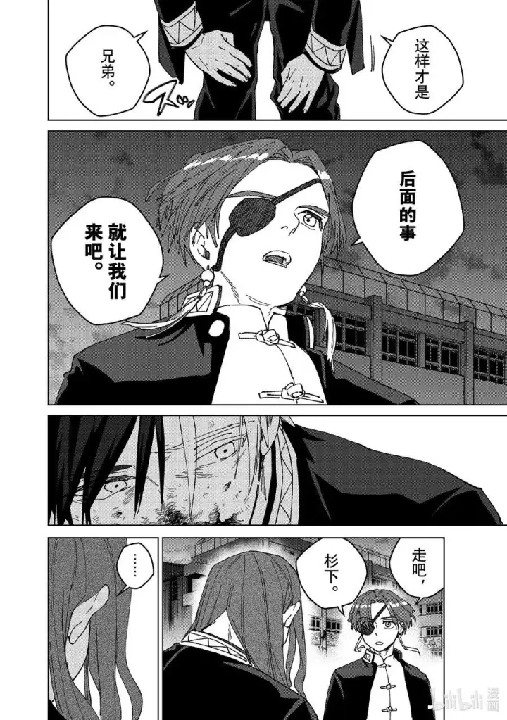 漫画《WIND BREAKER》146 重振旗鼓第16张图