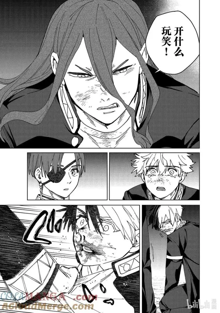 漫画《WIND BREAKER》146 重振旗鼓第17张图