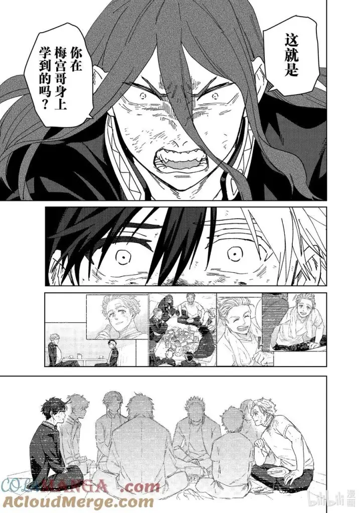 漫画《WIND BREAKER》146 重振旗鼓第19张图