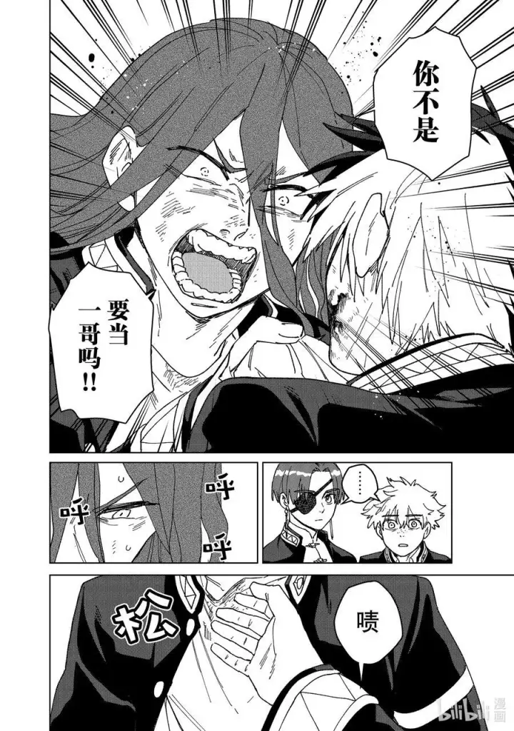 漫画《WIND BREAKER》146 重振旗鼓第20张图