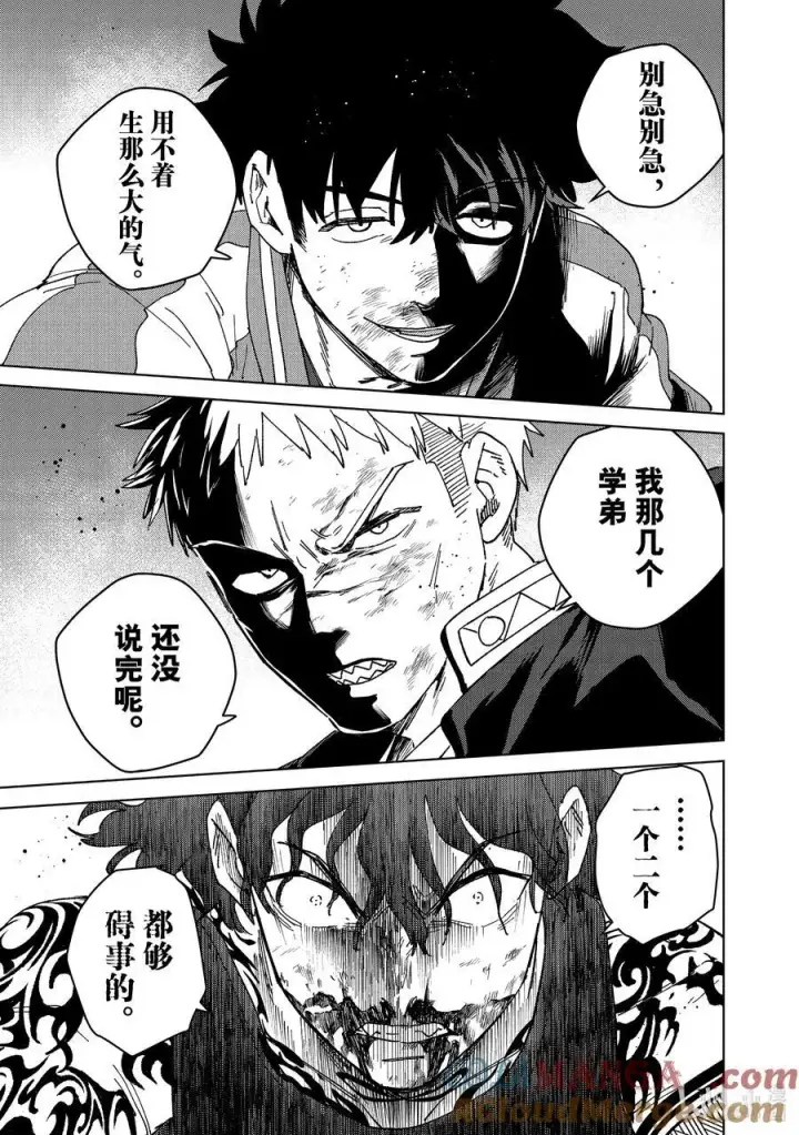 漫画《WIND BREAKER》146 重振旗鼓第3张图
