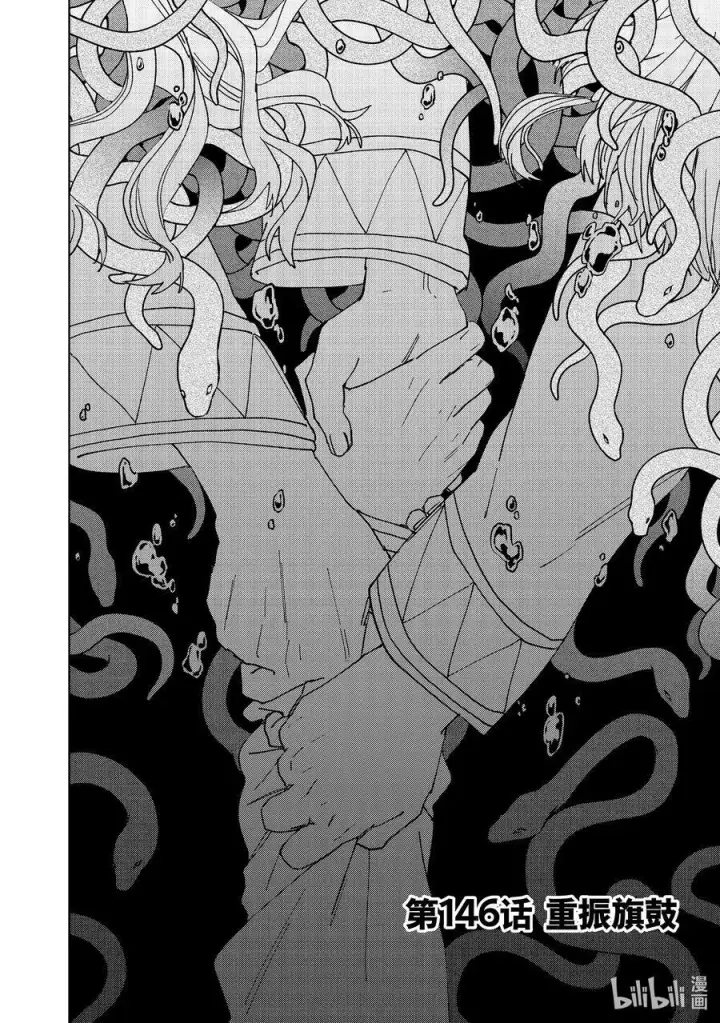 漫画《WIND BREAKER》146 重振旗鼓第4张图