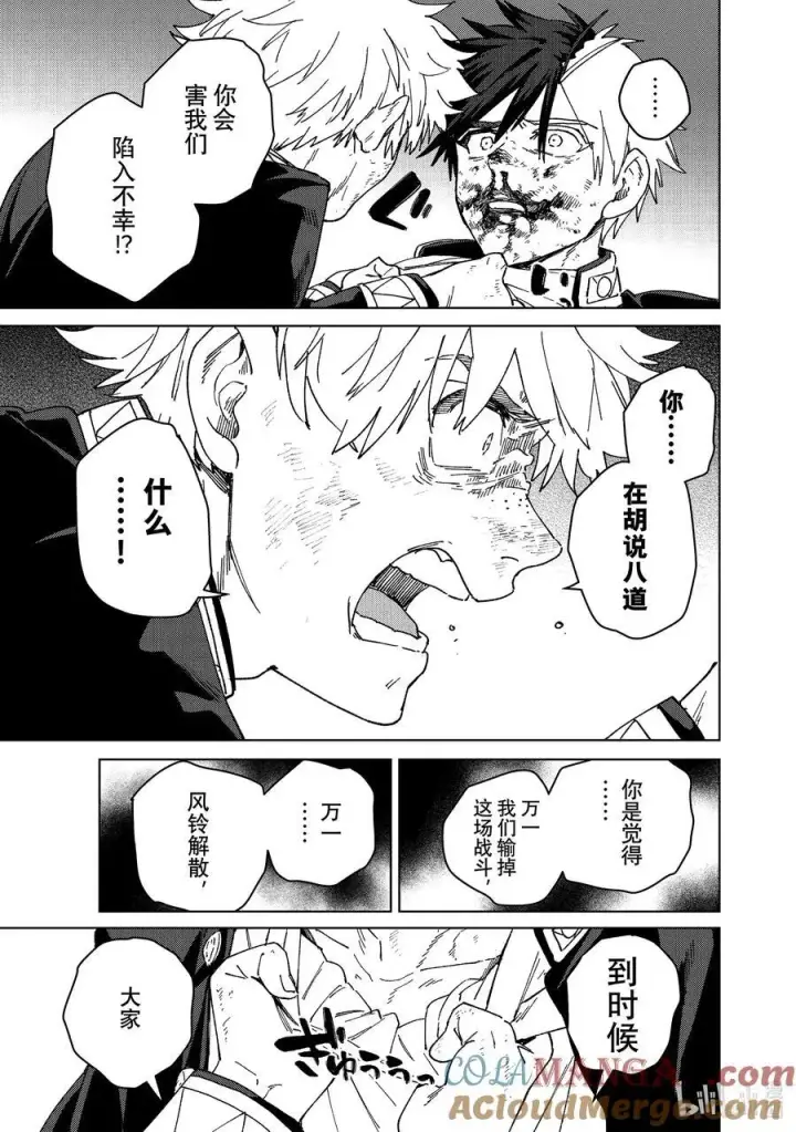 漫画《WIND BREAKER》146 重振旗鼓第5张图