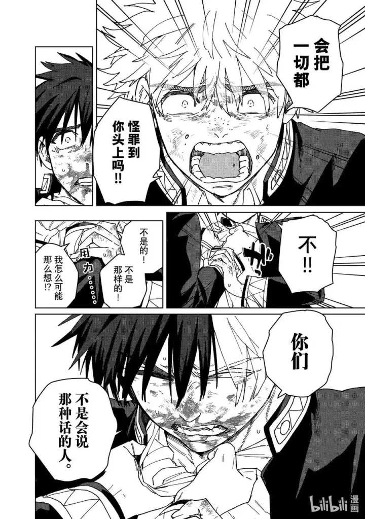 漫画《WIND BREAKER》146 重振旗鼓第6张图