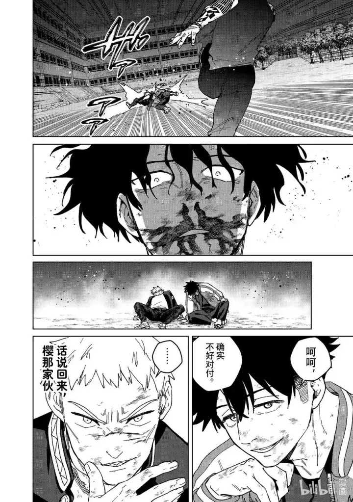 漫画《WIND BREAKER》147 再信我一次第10张图