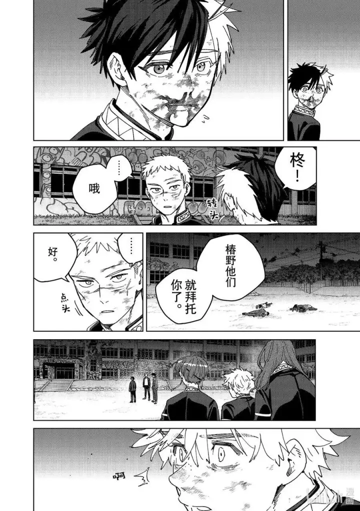 漫画《WIND BREAKER》147 再信我一次第14张图