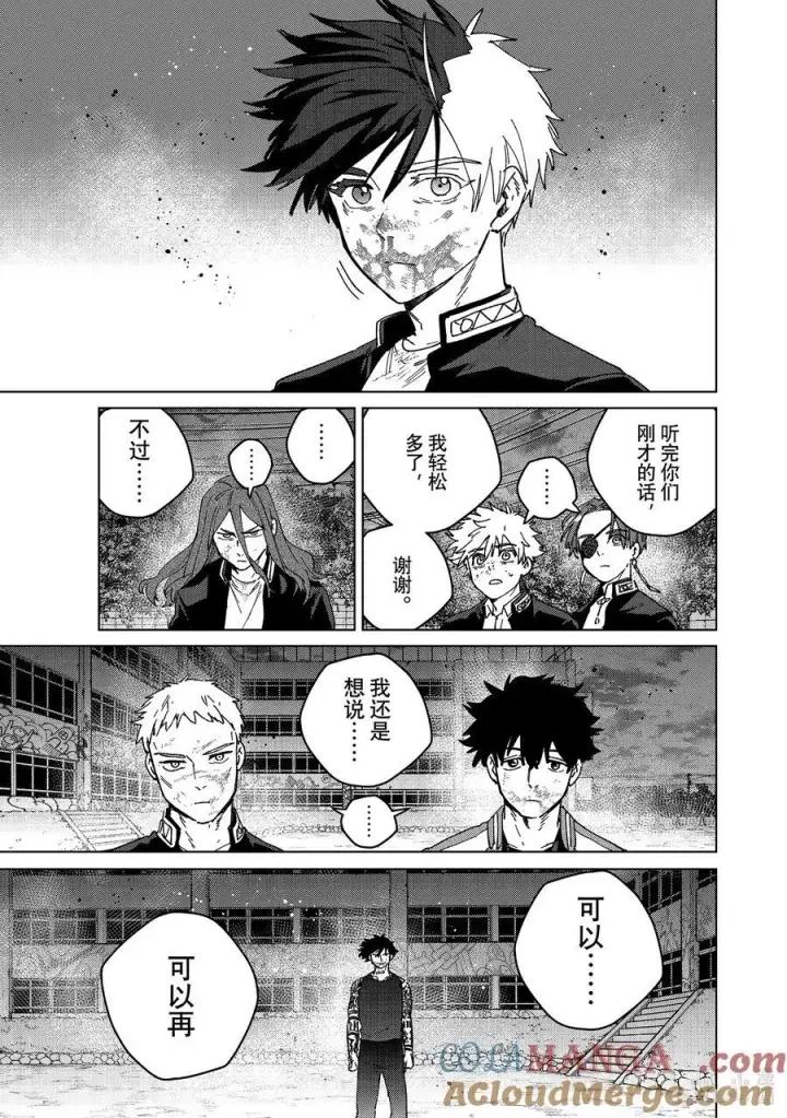 漫画《WIND BREAKER》147 再信我一次第15张图