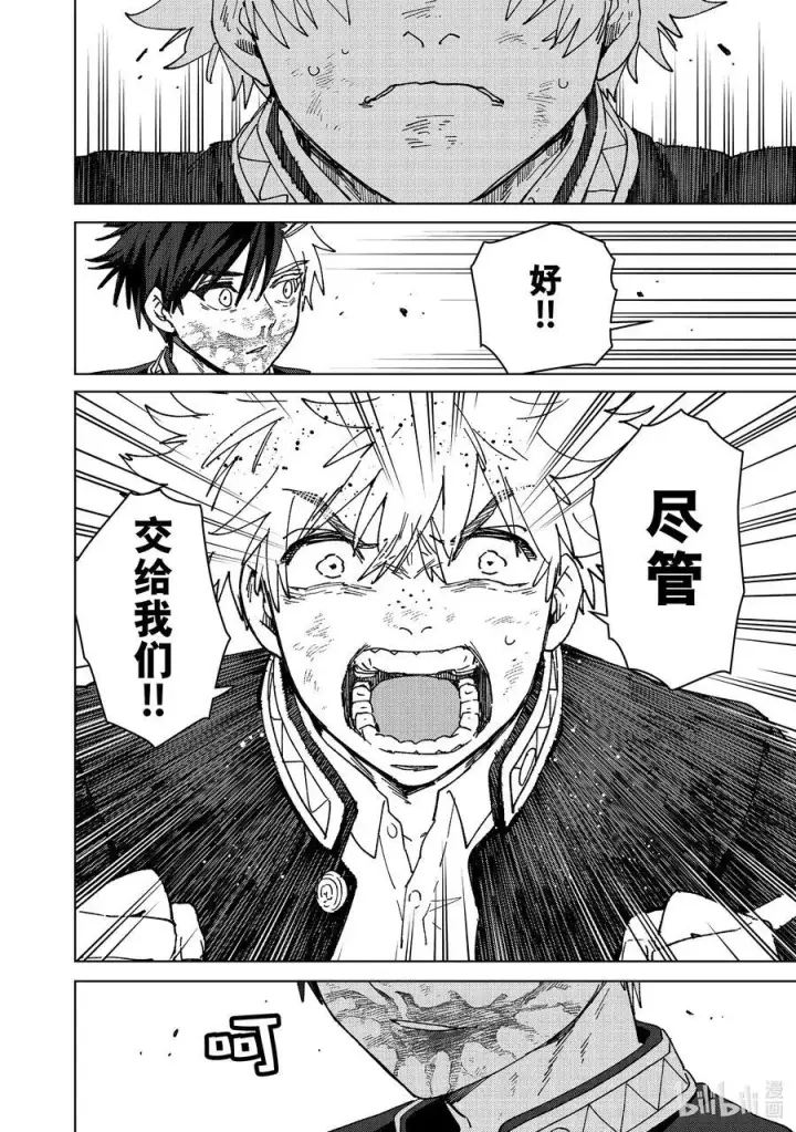 漫画《WIND BREAKER》147 再信我一次第18张图