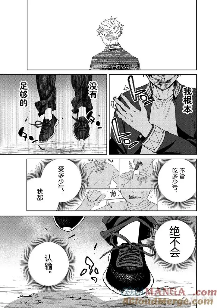 漫画《WIND BREAKER》147 再信我一次第21张图