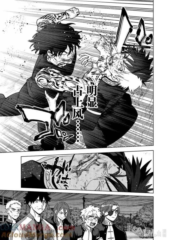 漫画《WIND BREAKER》148 必死的决心第11张图