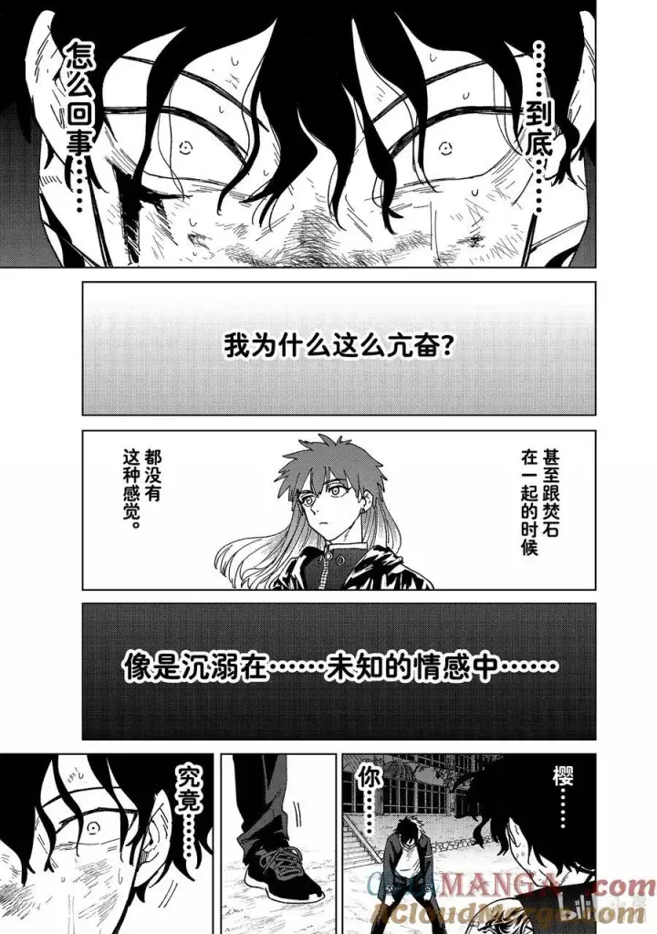 漫画《WIND BREAKER》148 必死的决心第13张图