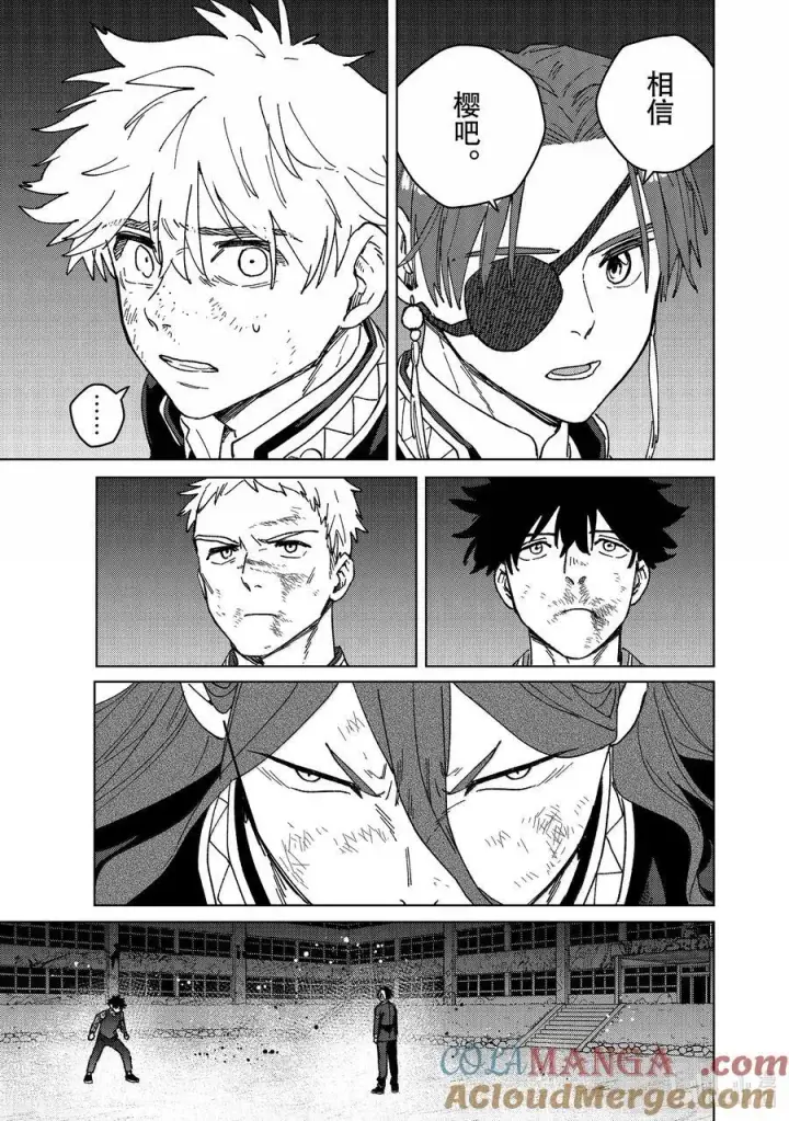 漫画《WIND BREAKER》148 必死的决心第19张图