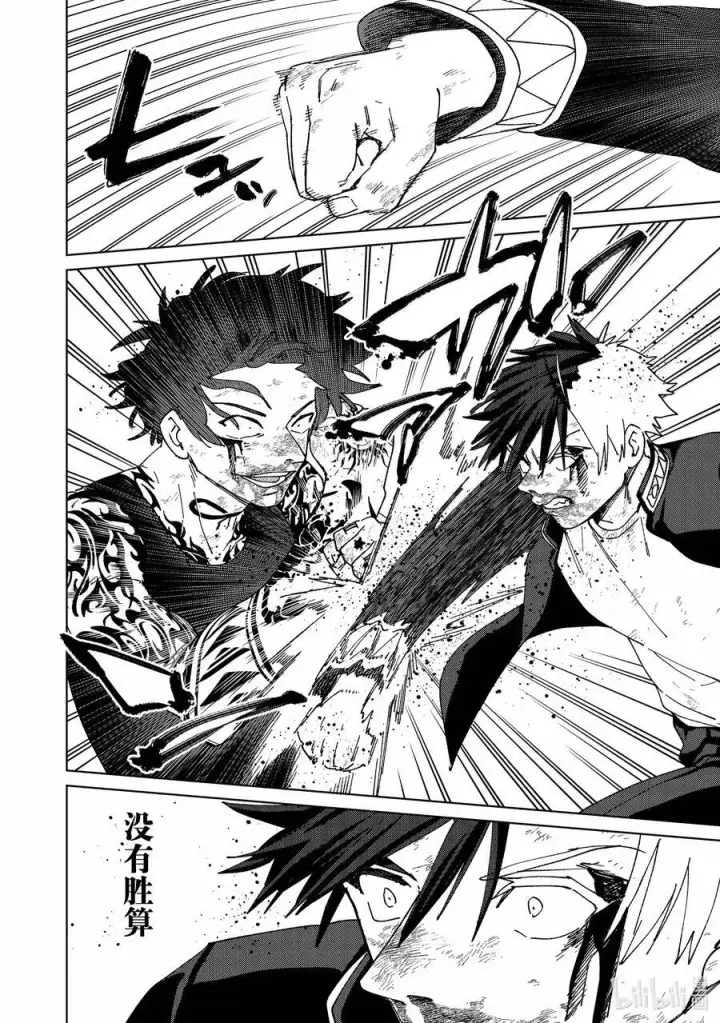 漫画《WIND BREAKER》148 必死的决心第22张图