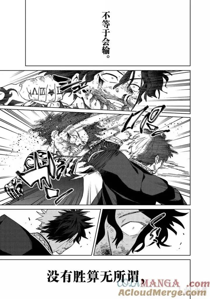 漫画《WIND BREAKER》148 必死的决心第23张图