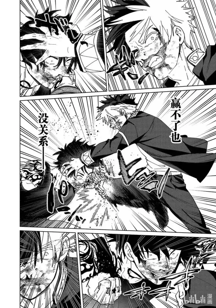 漫画《WIND BREAKER》148 必死的决心第24张图