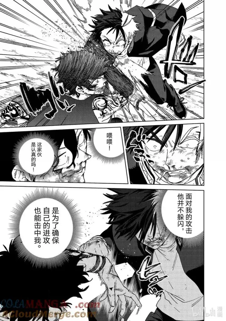 漫画《WIND BREAKER》148 必死的决心第25张图