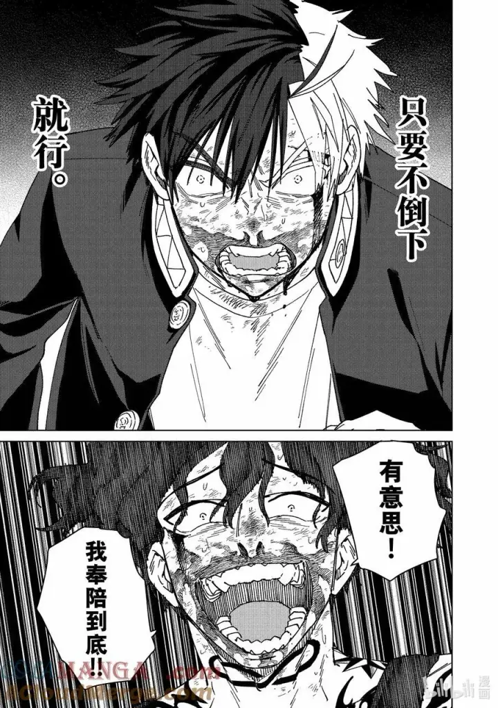漫画《WIND BREAKER》148 必死的决心第27张图