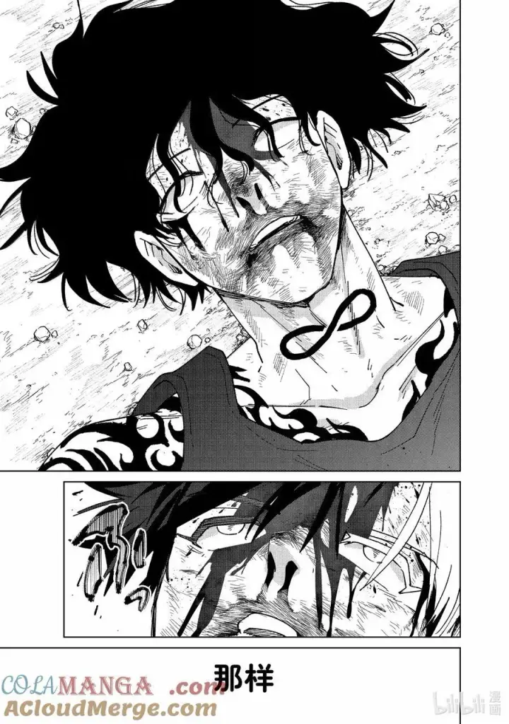 漫画《WIND BREAKER》148 必死的决心第37张图