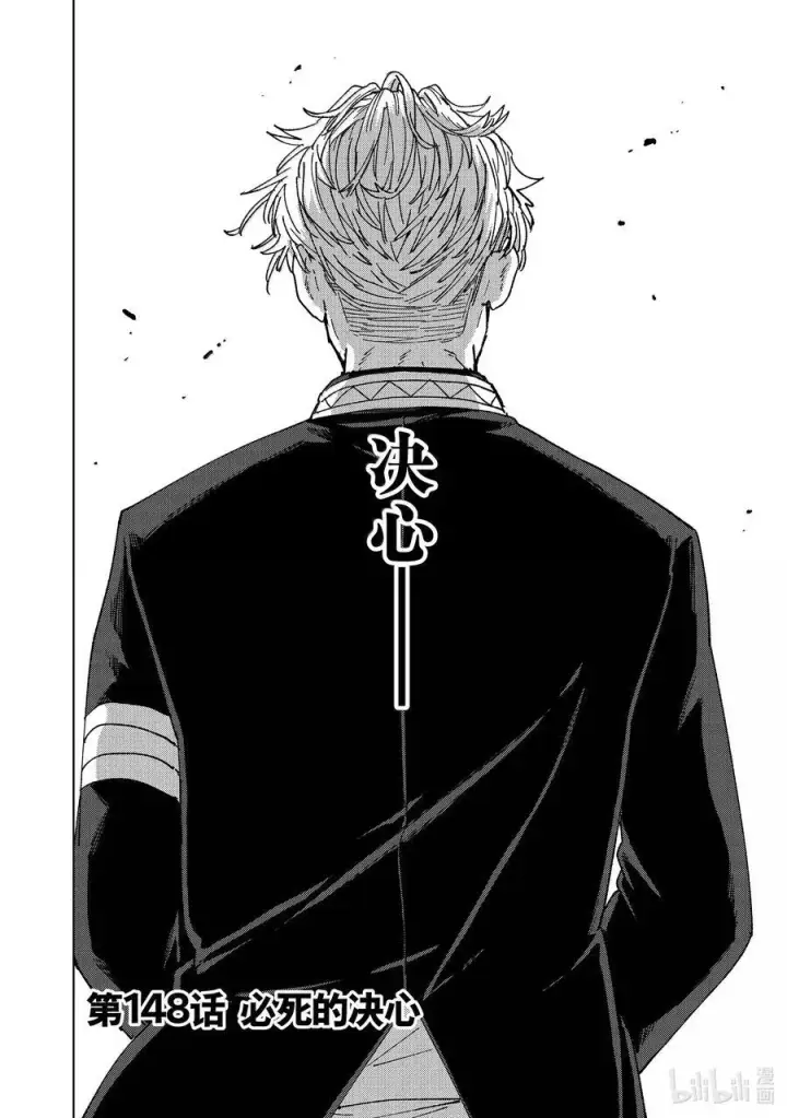 漫画《WIND BREAKER》148 必死的决心第4张图