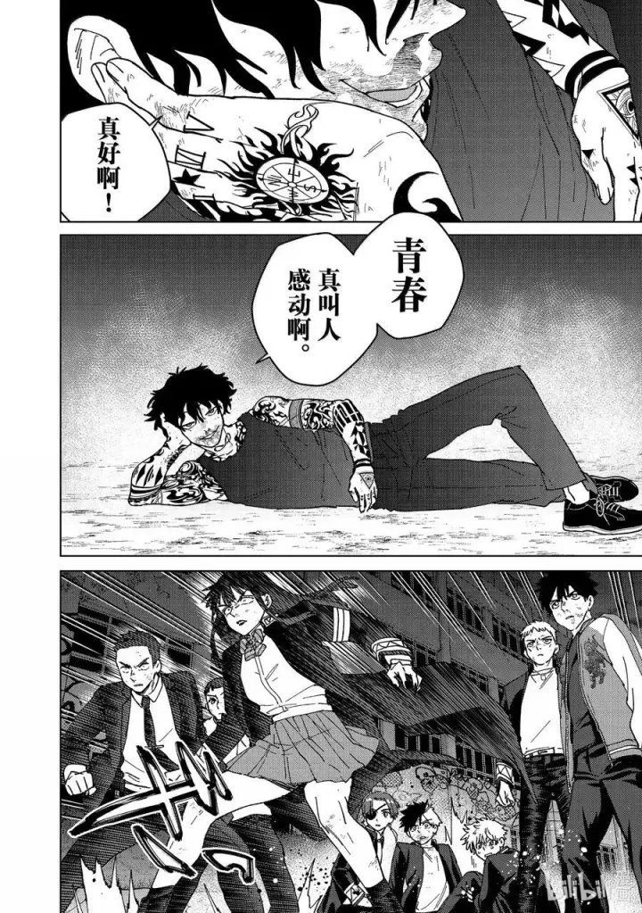 漫画《WIND BREAKER》149 胜负的走向第10张图