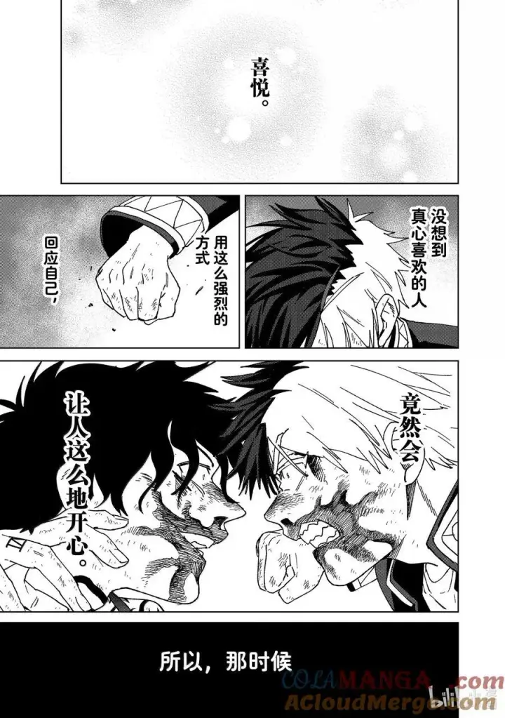 漫画《WIND BREAKER》149 胜负的走向第13张图