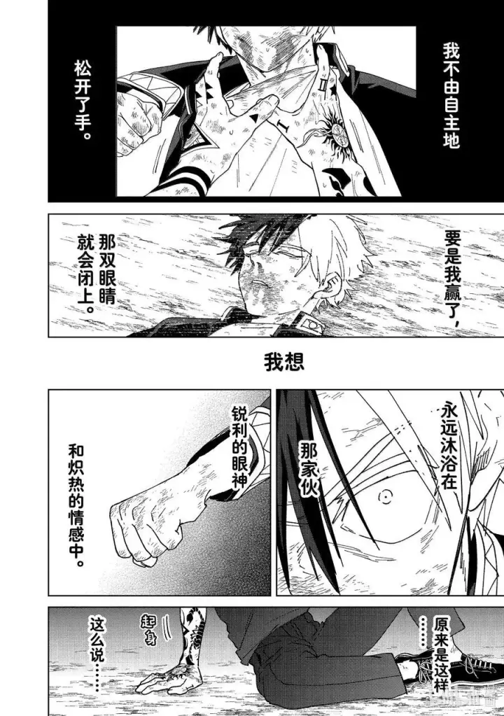 漫画《WIND BREAKER》149 胜负的走向第14张图