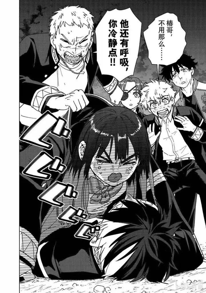 漫画《WIND BREAKER》149 胜负的走向第2张图
