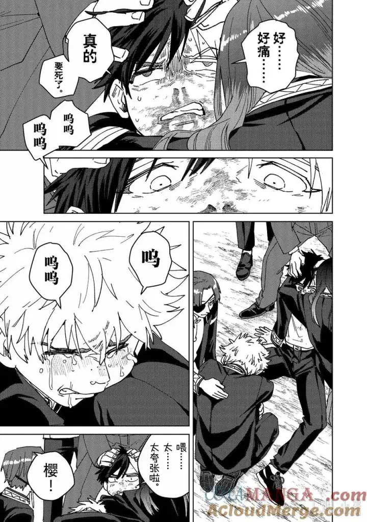 漫画《WIND BREAKER》149 胜负的走向第5张图