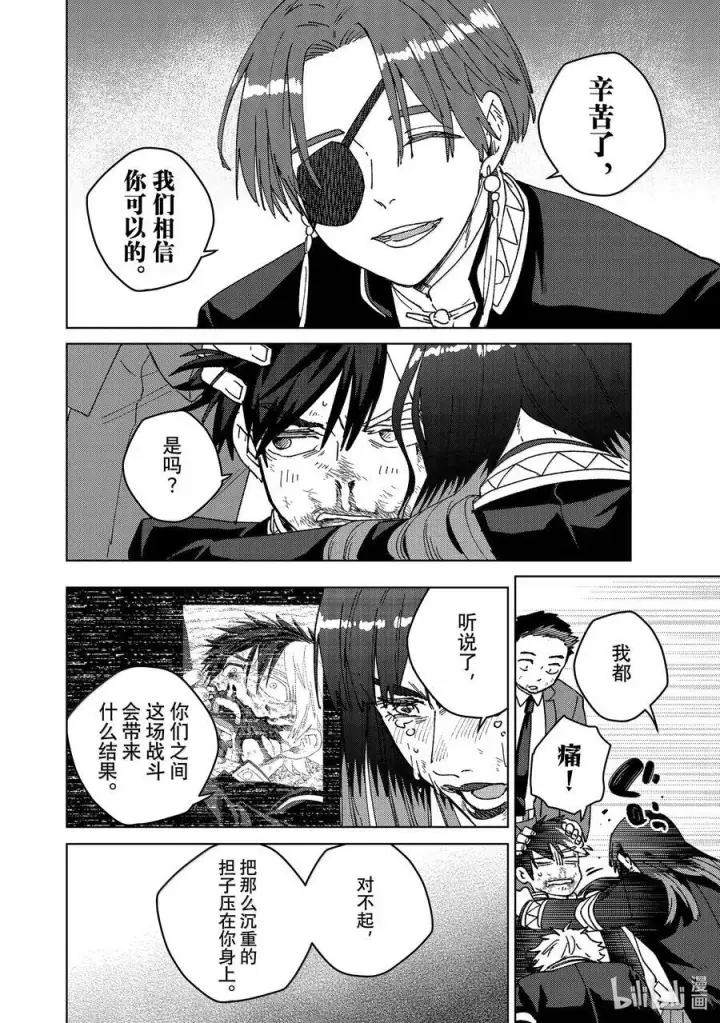 漫画《WIND BREAKER》149 胜负的走向第6张图