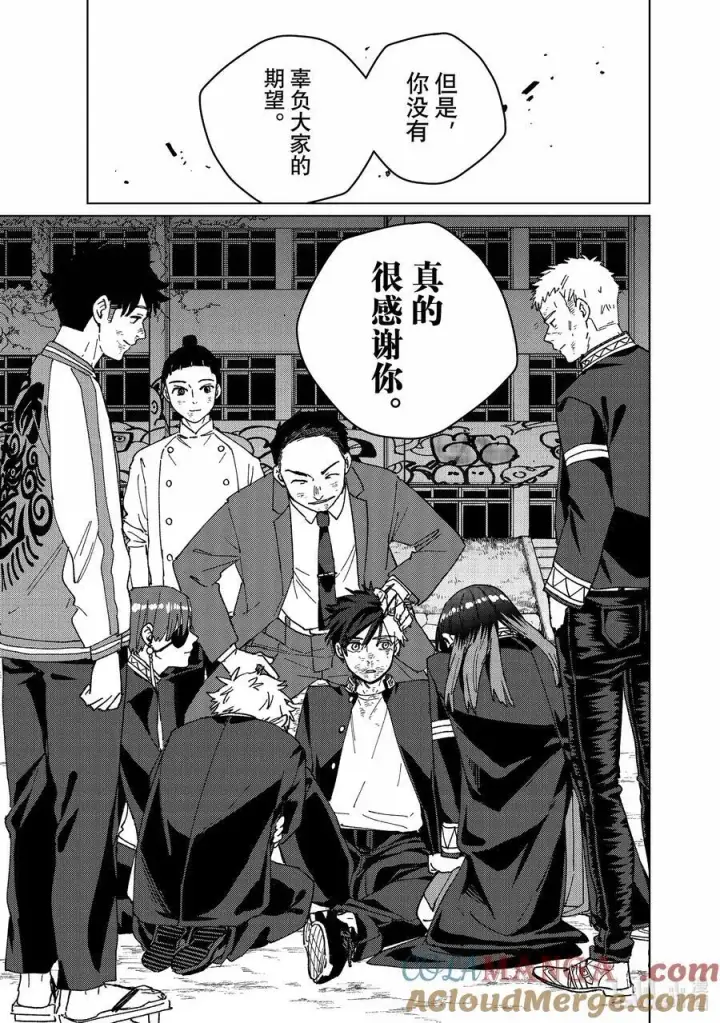 漫画《WIND BREAKER》149 胜负的走向第7张图