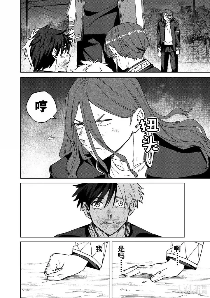 漫画《WIND BREAKER》149 胜负的走向第8张图